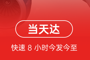 武夷山空运航空货运公司【机场