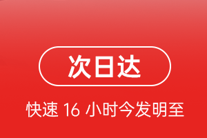 武夷山空运航空货运 航空货运
